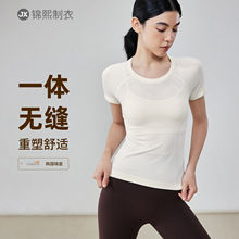 一体针织无缝瑜伽T恤女夏修身显瘦圆领瑜伽上衣轻薄透气运动短袖