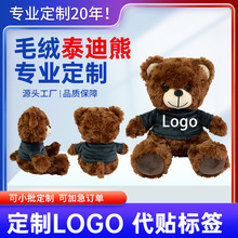 微波炉加热动物玩偶穿衣服泰迪熊毛绒玩具公仔定制薰衣草小熊娃娃