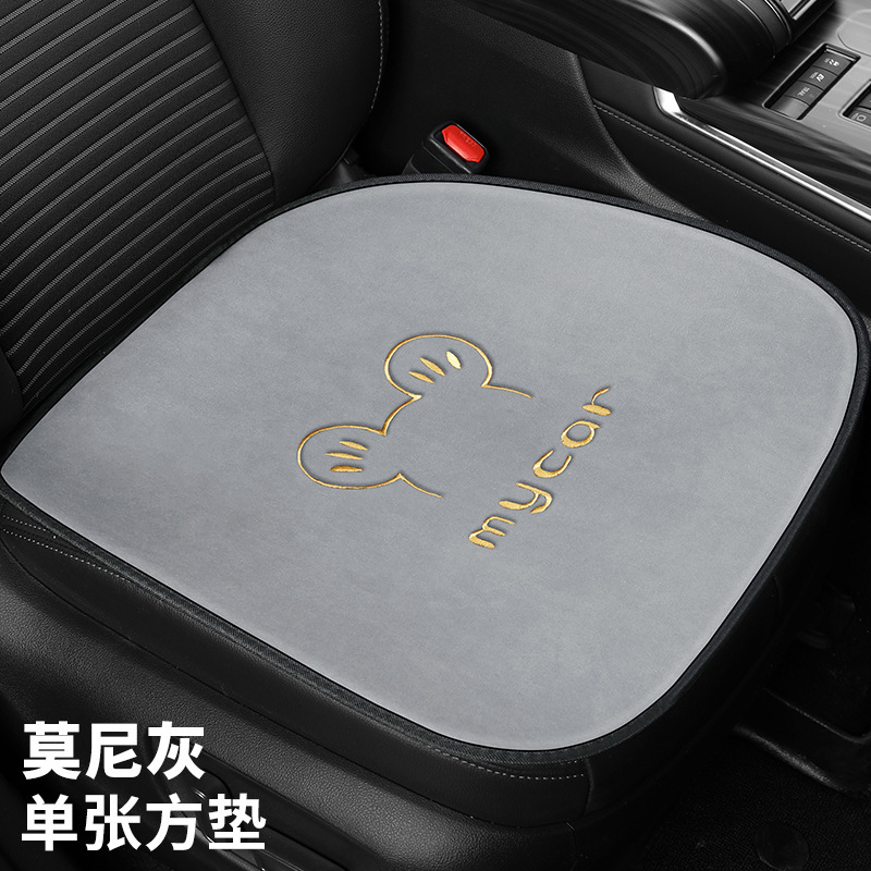 Universal Mickey Car Seat Cushion Four Seasons Single Cute Cartoon Seat Cover (Seat cushion, seat cover) - moni-grey-square-cushion