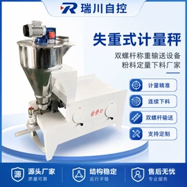 皮带秤;磁选设备;配料秤
