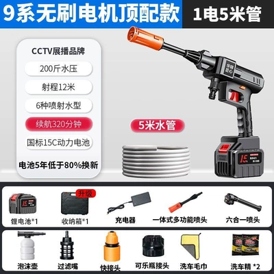 Car washing machine Machine, Pressure Water Gun, Lithium - 880w-5m-anti-freeze-water-pipe-huajin-ingenuity-4-core-supercharged-black-technology-1-electric-top-configuration