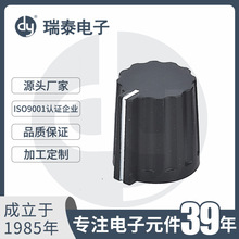 厂家供应 铜芯旋钮 G-1615C塑料旋钮 开关旋钮 黑白旋钮 镶件旋钮