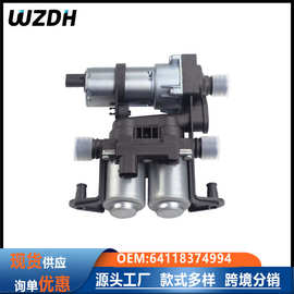 工厂供应汽车暖风水阀64118374994电磁阀散热辅助水泵冷却液水泵