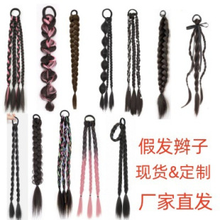 Wig Braid Manufacturer Wholesale Twist Long Braid Boxing Braid Fishbone Braid Double Ponytail Dirty Braid Hair Female Highlighted Braid