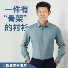 羊毛可机洗长袖衬衫男2024年春秋新款加厚商务休闲衬衫舒适