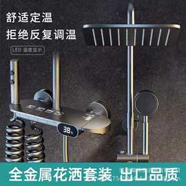 家用智能数显增压淋浴套装枪灰花洒全铜体沐浴器水疗控温功能