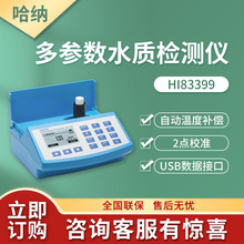 ����HI83399��ѧ������COD������ⶨ��̨ʽ�����ˮ�ʼ����
