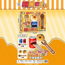 新款热销喂食玩具仿真投喂玩具解压小玩具喂食器儿童过家家批发