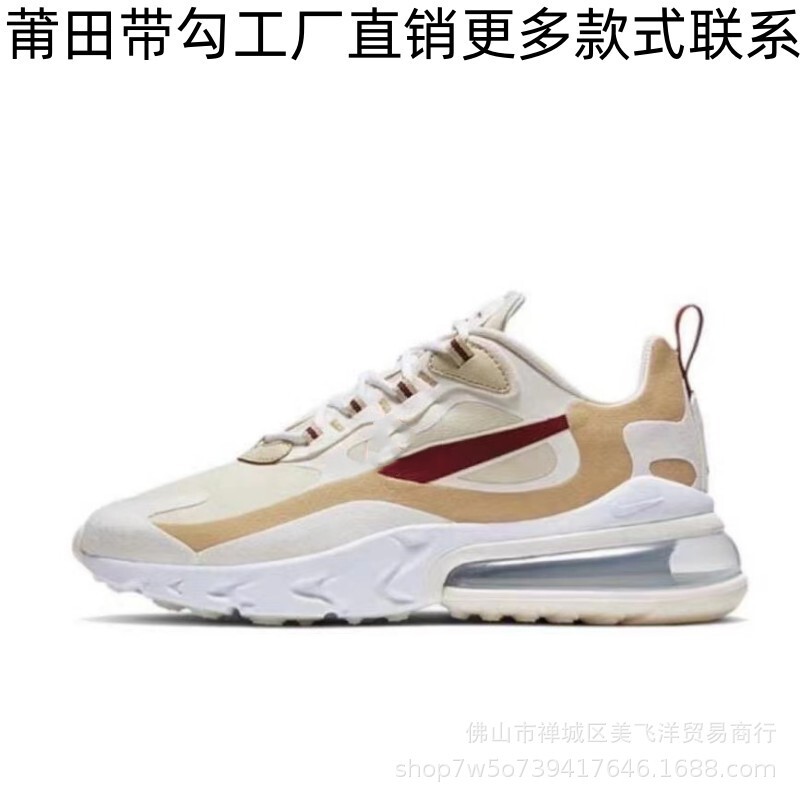 起爆金max270v2 reactおじさん靴衝撃耐摩耗性通気性が高くなったレジャースポーツシューズのエアマットランニング靴|undefined