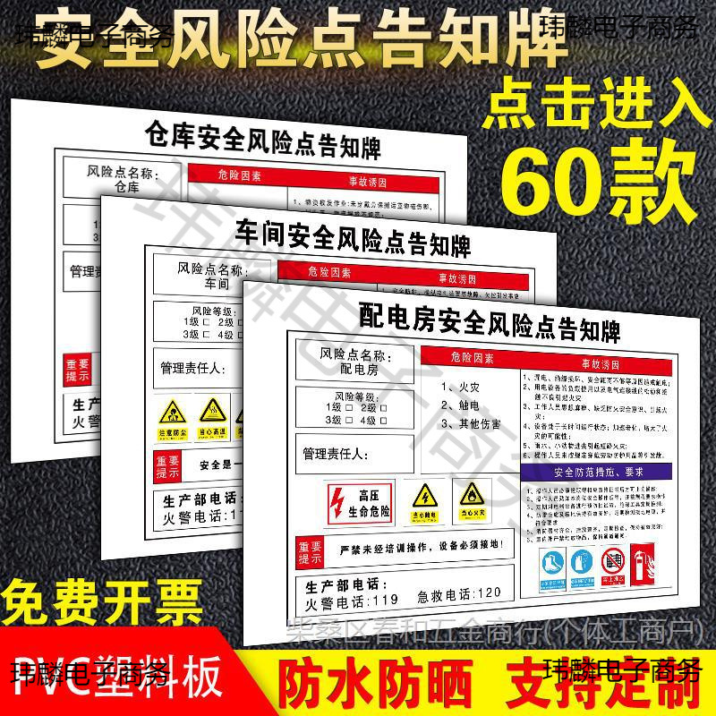 安全风险点告知牌风险告知卡岗位锅炉房配电房工厂车间仓库空压机