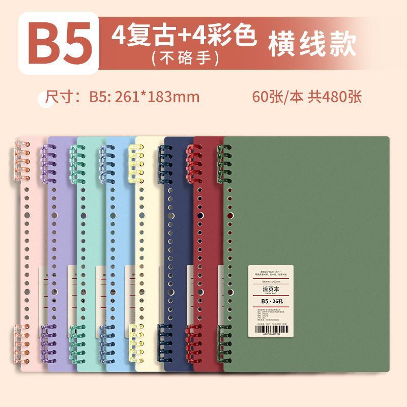 レトロなバインダーはb 5を取り外して手を伸ばしないでノートを厚くします。|undefined