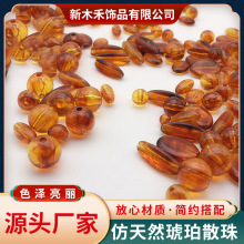 仿琥珀散珠 亚克力珠子琥珀色塑料珠子异形珠diy箱包五金饰品配件