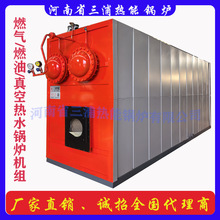 管式结构超低氮冷凝真空热水锅炉2-15吨天然气燃气真空机组锅炉