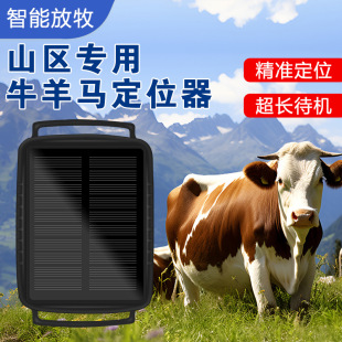 Factory direct 4G Netcom animal husbandry positioning cattle, horses and camels mountain special anti-lost collar grazing artifact