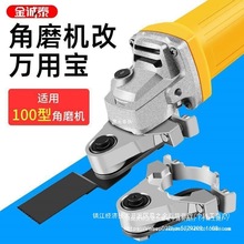 角磨机万用宝木工工具大全多功能电动修边机改切割机转换头电铲刀