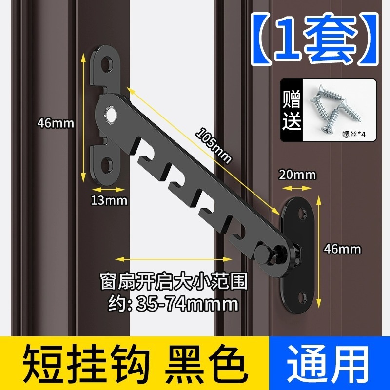 碳钢铝合金儿童安全锁具门窗户防风撑固定器挂钩锁扣卡角度限位器|undefined