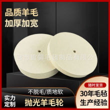 抛光轮羊毛轮抛光盘羊毛毡大理石不锈钢专用毛毡轮定制工业抛光