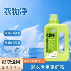 多用途清洁剂;衣物清洁护理;皮革家具