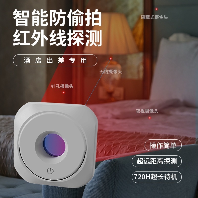 新型知能探知機赤外線防犯カメラ盗撮防止測定器反監視ホテル防神器|undefined