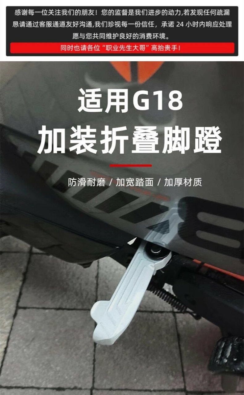 Suitable for Yadi electric vehicle G18 rear footrest, add-on rear seat footrest, foldable aluminum alloy footrest accessories