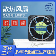 15051散热风扇AC220V滚珠轴承散热风扇机器设备低噪音轴流风扇