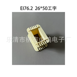电子塑胶零件;电源变压器;电子用塑胶品
