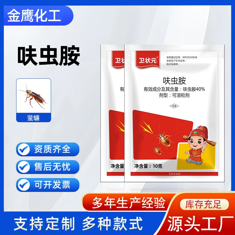 Вэй Юаньчжун 40% растворимые гранулы динотефурана, средство от тараканов, санитарный инсектицид, бытовой спрей от тараканов