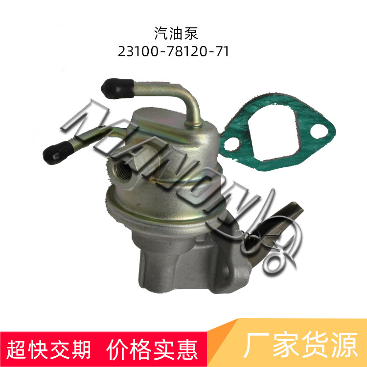 叉车配件现货供应 汽油泵 23100-78120-71 适用于TOYOTA叉车