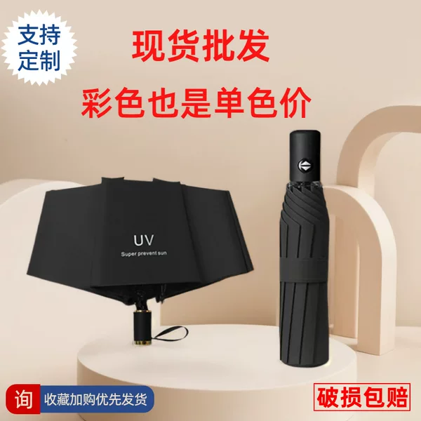 Automatic Uv Umbrella, Manual Umbrella, Black-Coated Sun Umbrella, Rain or Shine Umbrella, 70% off Umbrella, Foldable Uv Protection Umbrella with 16 Ribs