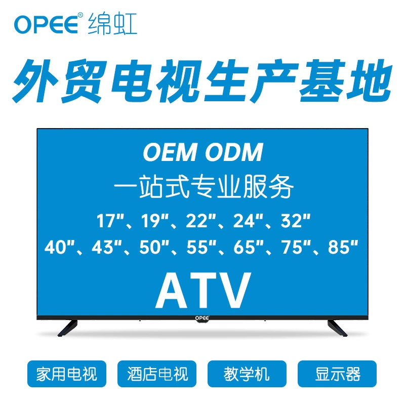 Mianhong LED TV ATV обработка Внешняя торговля 32 дюйма 17/40/50/65/85 дюймов трансграничные прямые поставки с завода