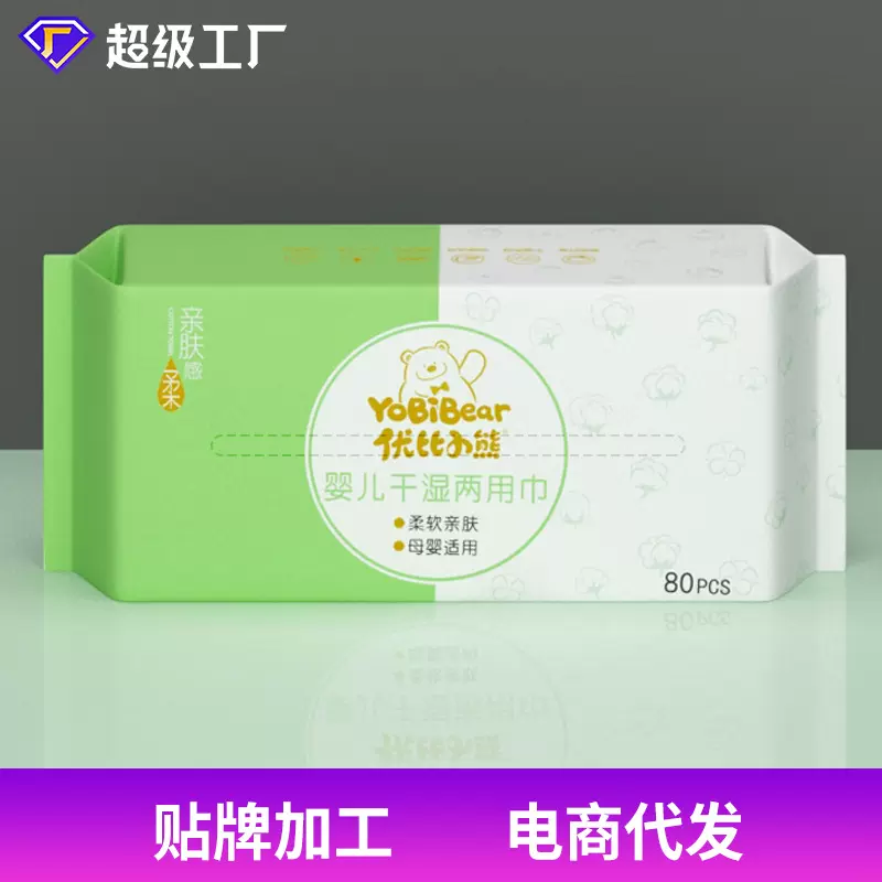 优比小熊棉柔巾婴儿专用干湿两用巾宝宝洗脸巾80抽平纹绵柔巾