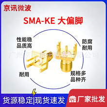 SMA-KE��ƫ�_ ֱʽĸ�^���݃ȿ� ȫ�~僽��PCB�� ���lͬ�S�B����