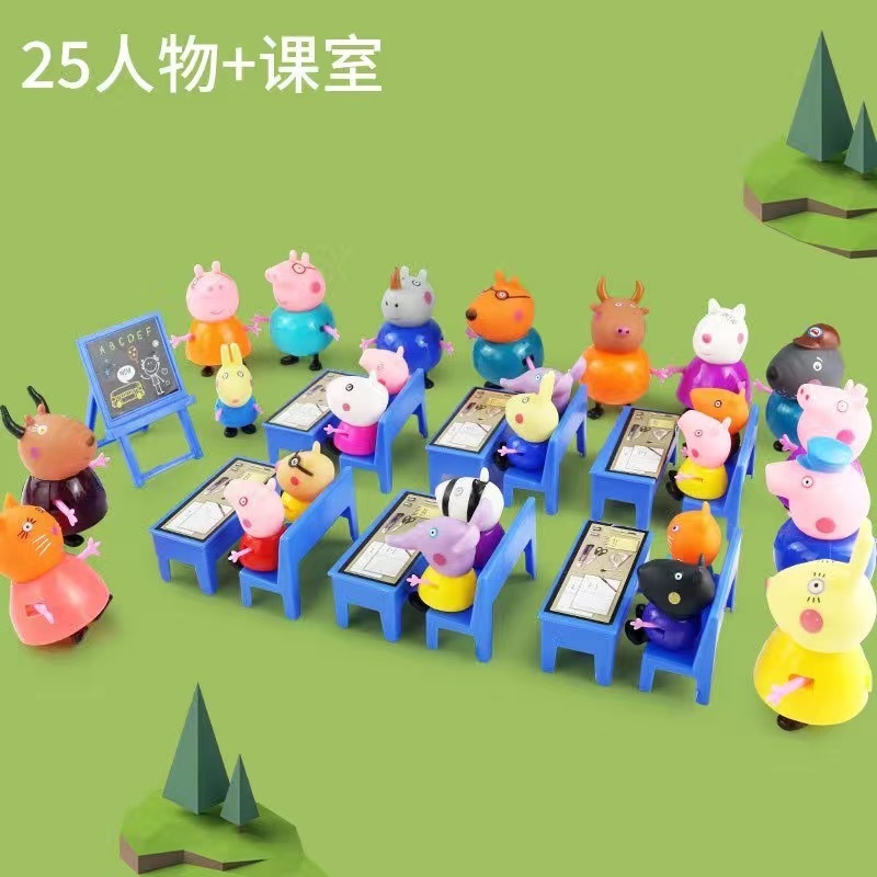 儿童的过家家玩具房子套装佩琪全套人物一家四口公仔女孩|undefined