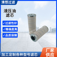 湖北厂家批发替代HC2252FKS10H电厂五金液压油滤芯风电过滤器滤芯