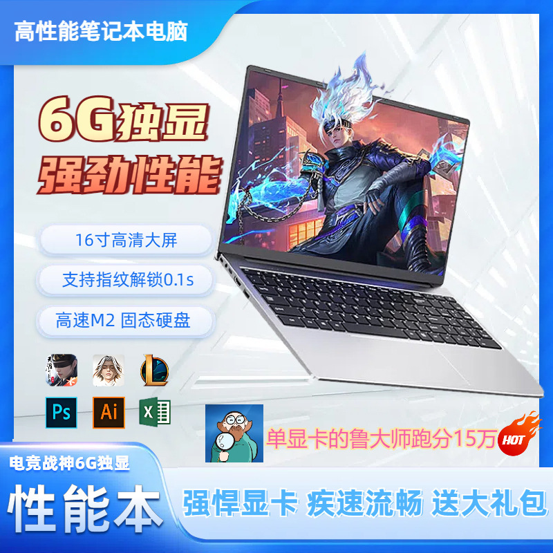 6g Independent Display Super Notebook I9 Level 14Th Generation N95 Laptop 15.6inch Independent Display 6g Thin and Light E-Sports Game Notebook