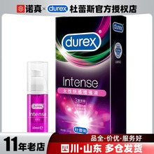 杜蕾斯欢潮女用快感增强液10ml人体润滑液调情成人用品情趣用品
