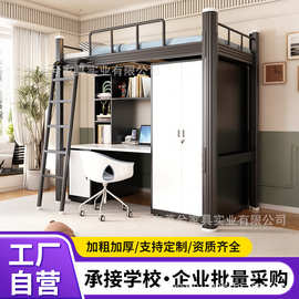 上床下桌组合床大学生员工宿舍铁架高低双层架子床加厚钢制公寓床