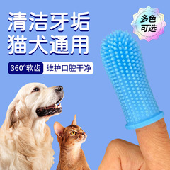 ペット指サック歯ブラシ猫犬口腔クリーニングアマゾン新品歯石口腔ケア