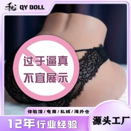 实体娃娃;名器倒模