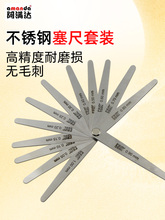 不锈钢塞尺间隙测量尺塞尺厚薄规缝隙规塞规套装定 做0.01-5mm