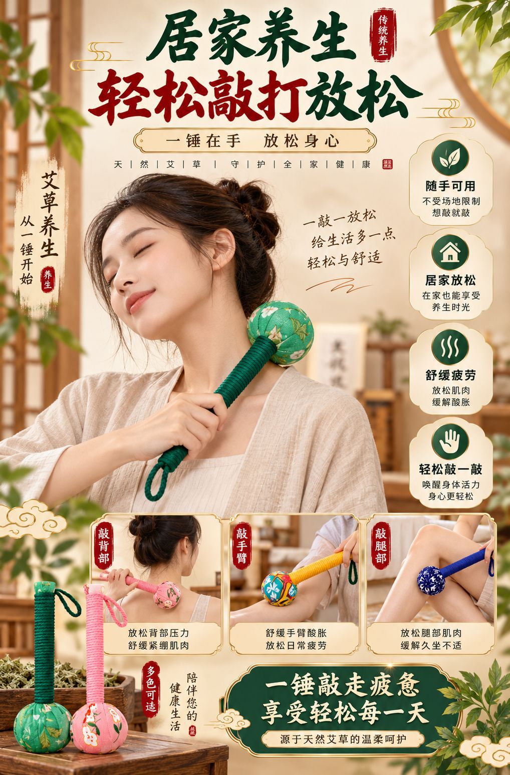 Handmade Mugwort Massage Hammer Ai Cao Hammer 31cm Embroidered Wellness Gift for Meridian Tapping specifications
