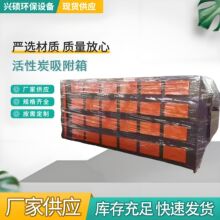 活性炭吸附箱厂家供应uv光氧催化工业除臭净化设备活性炭一体机
