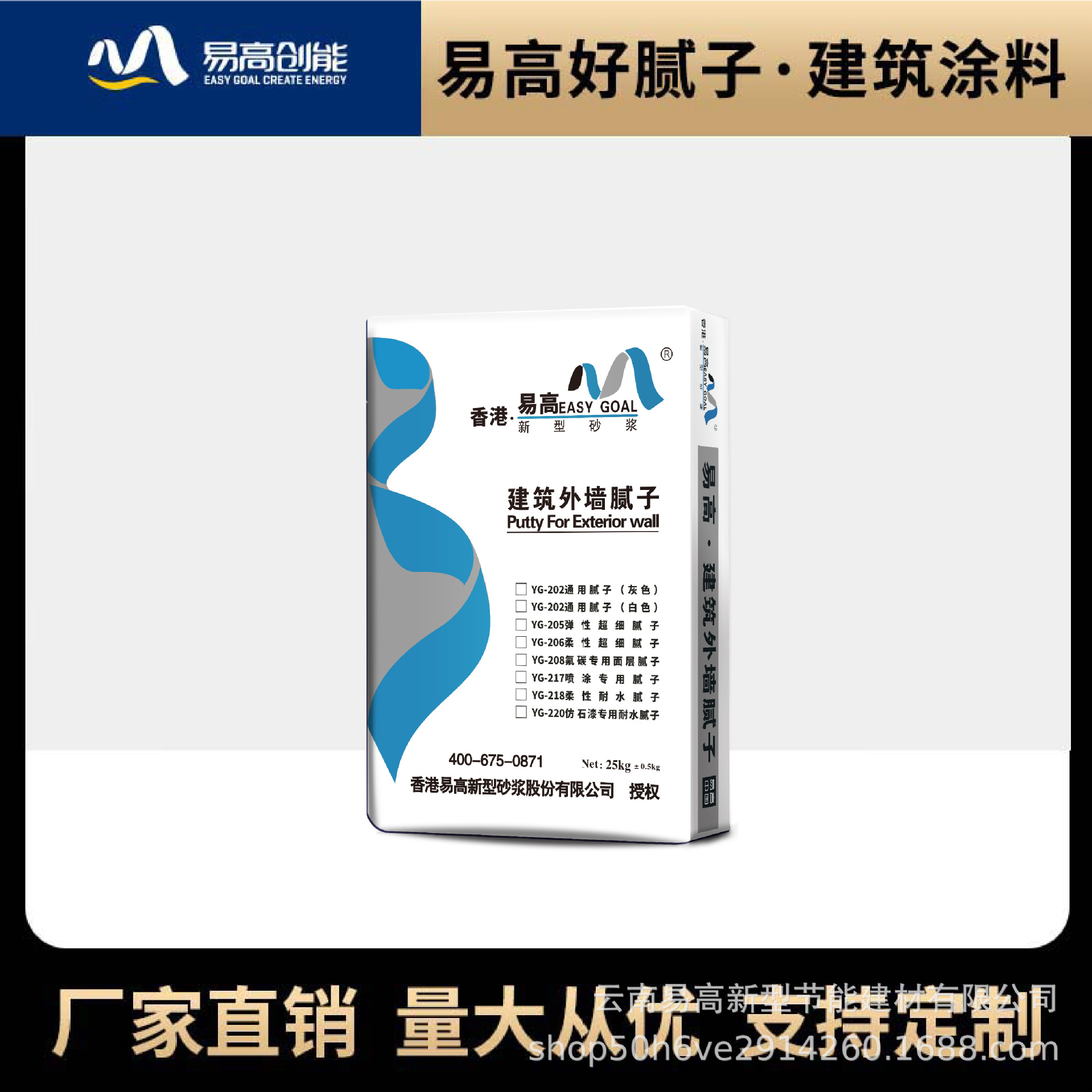仿石漆专用耐水腻子 内墙腻子粉厂家批发 低价好物 就在易高