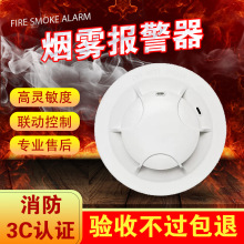 泰和安烟感TX3100D点型光电感烟火灾探测器消防模块现货消防设备