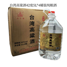 金台顺台湾高粱酒42度5L*4桶装浓香型粮食酒大桶实惠好喝不上头