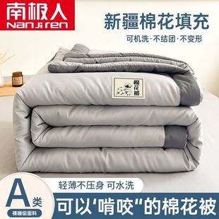 Nanjiren Summer Xinjiang Cotton Quilt Single Piece Summer Single Bed Air Conditioning Quilt Thin Quilt Bedroom Breathable Summer Cooling Quilt