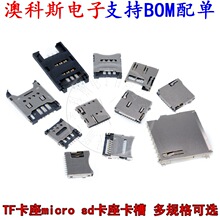 ����micro����Nano-SIM����Ϸ��wʽSD���ײ���Ⱥ��ԏ�5ֻ