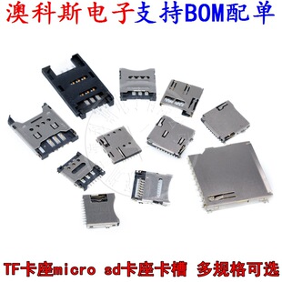 ����micro����Nano-SIM����Ϸ��wʽSD���ײ���Ⱥ��ԏ�5ֻ