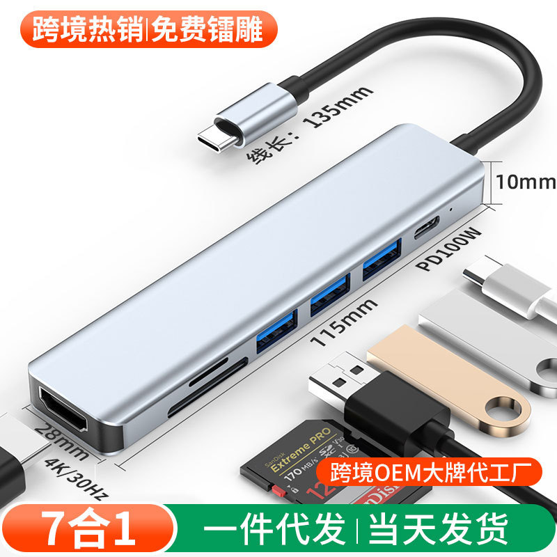 Cross-Border In-Stock Amazon Best-Selling Type-C Docking Station Suitable for Huawei, Apple, Ipad, Multi-Interface Docking Station Cross-Border In-Stock Amazon Best-Selling Type-C Docking Station Suitable for Huawei, Apple, Ipad, Multi-Interface Docking Station