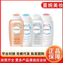 英国femfrehs芳芯洗护私处芳心洗护液私密护理液日常洗护跨境批发